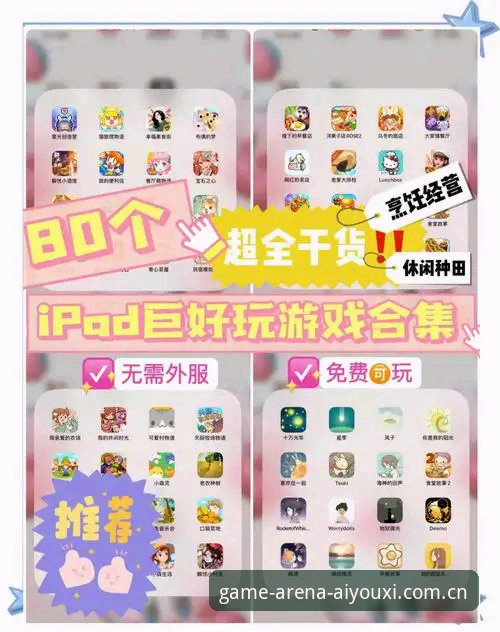 爱游戏体育平台下载全攻略：从零开始的创新体验