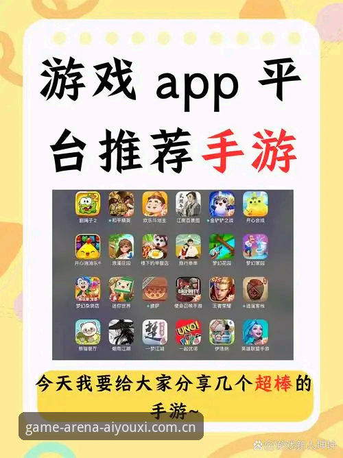 爱游戏安卓版 vs 网页版：哪个更适合你的体育竞技需求？