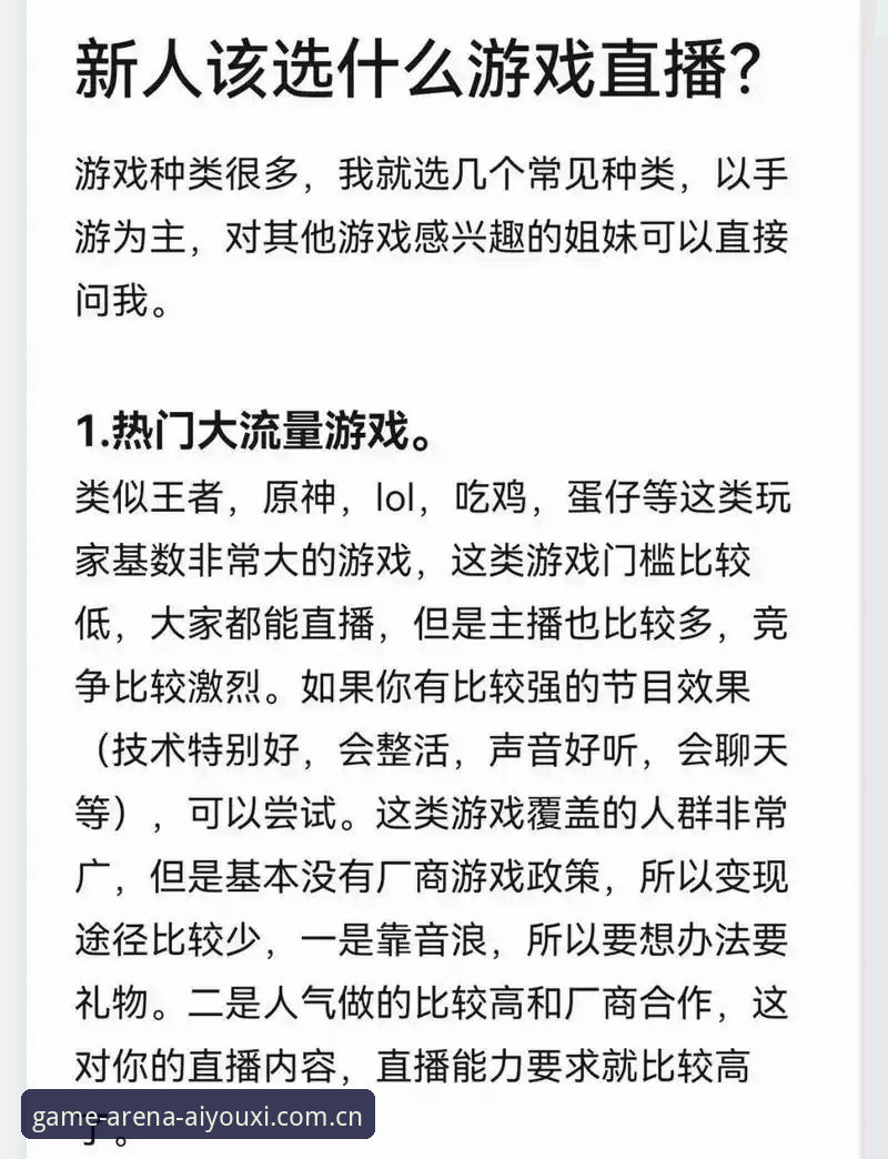 揭秘爱游戏怎么样安卓版：从用户反馈到技术细节，这款体育竞技平台到底值不值得装？