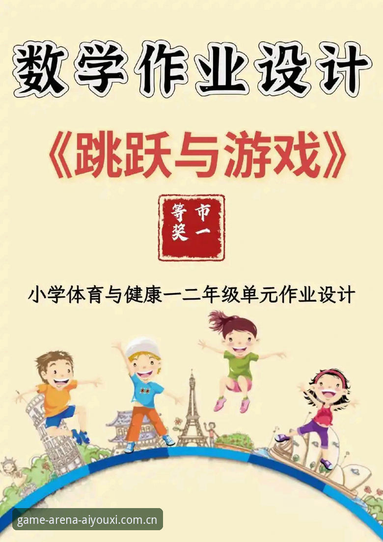 玩转爱游戏体育平台：从下载到实战的完整实用指南